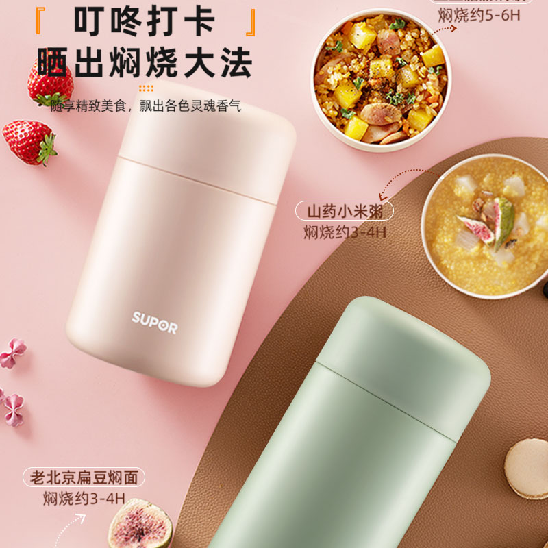 苏泊尔焖烧杯：24小时保温，便携早餐新宠！✨
