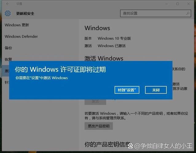 win10转到设置以激活windows