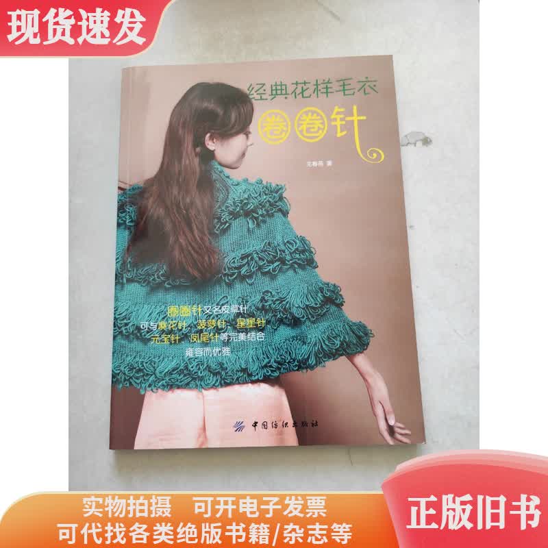 前片毛衣最简单五种花样，手残党也能轻松搞定！