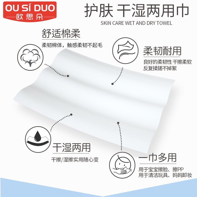 欧思朵婴儿棉柔巾：宝宝肌肤的最佳守护者