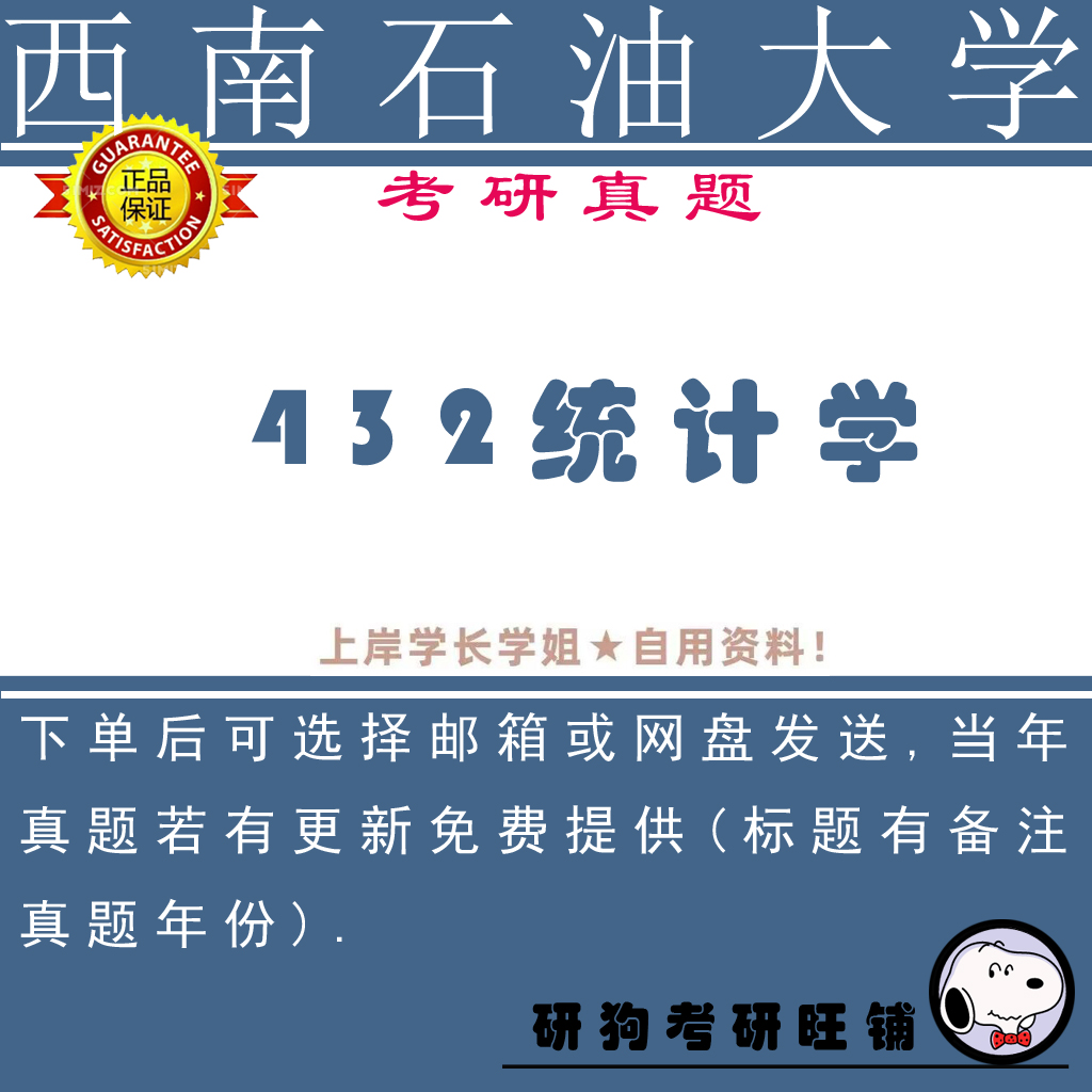 西南石油大学944英语综合知识笔记题库课后习题答案，考研神器来啦！✨