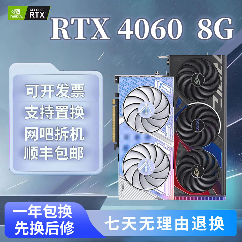 RTX4060 vs 4060TI：二手拆机显卡王者对决，4K渲染AI谁更强？