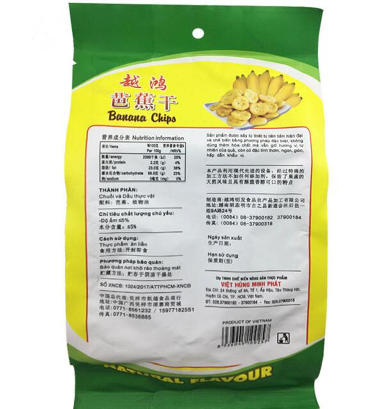 3包免费邮寄！越鸿芭蕉干250g，带你尝遍越南特产的独特风味！