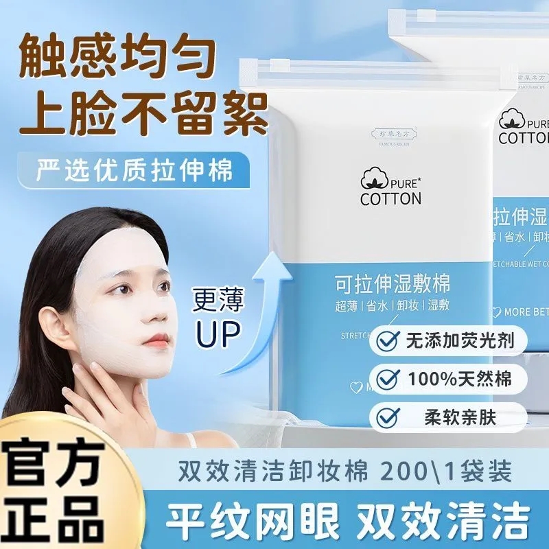 两包21.9元的木乃伊湿敷化妆棉，省水轻薄，拍爽肤水敷脸的秘密武器！