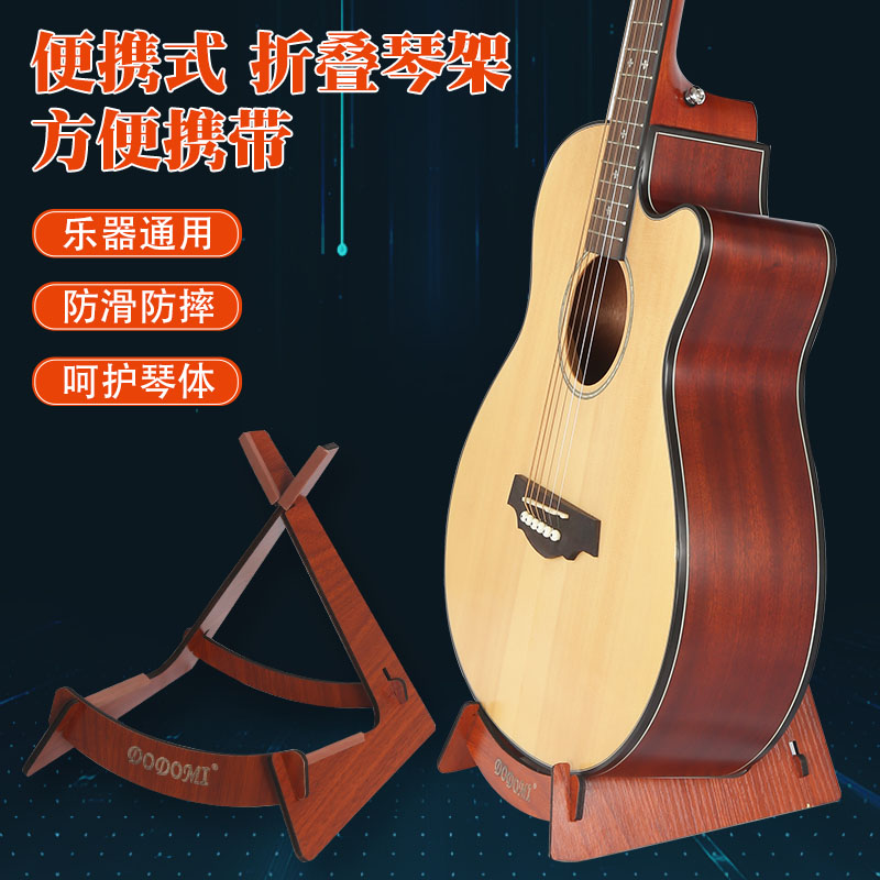 实木多把吉他架子：音乐家必备神器，拯救你的乐器收纳难题！
