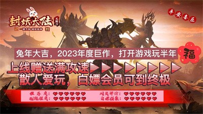封妖大陆无限刀