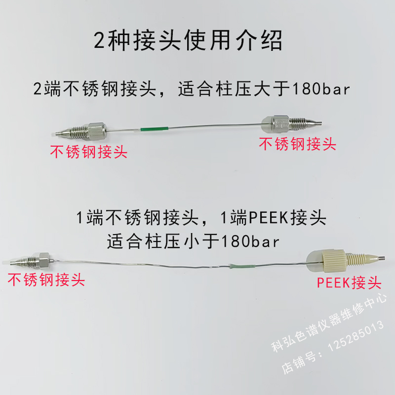 液相1/16毛细管：实验室必备神器，精准分析新选择！✨