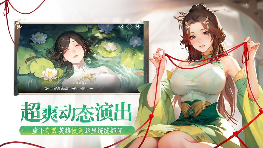 江湖如梦正式版下载 v1.0.16 官方版2