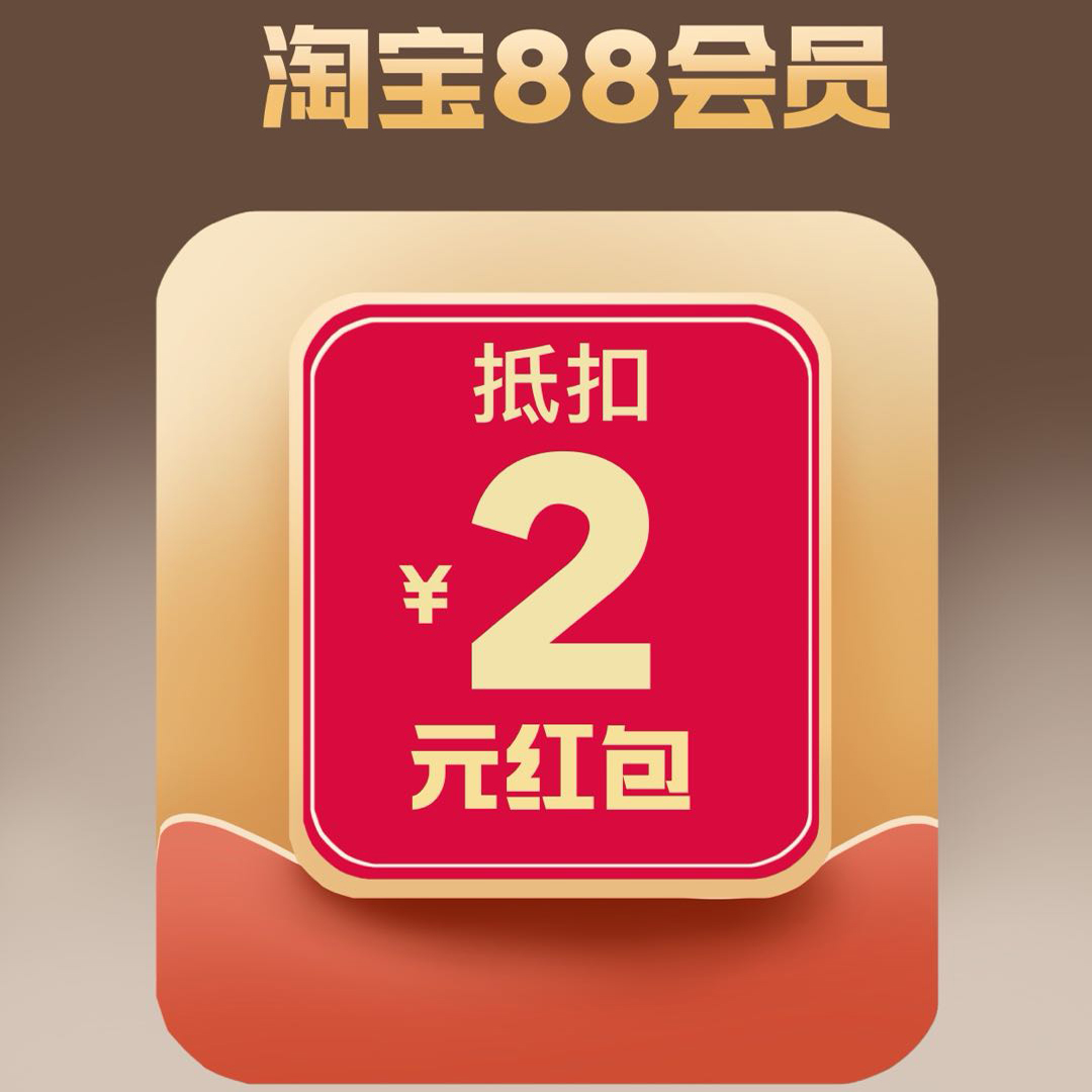 淘宝会员取消入会，轻松get√，再也不怕烦恼找上门！