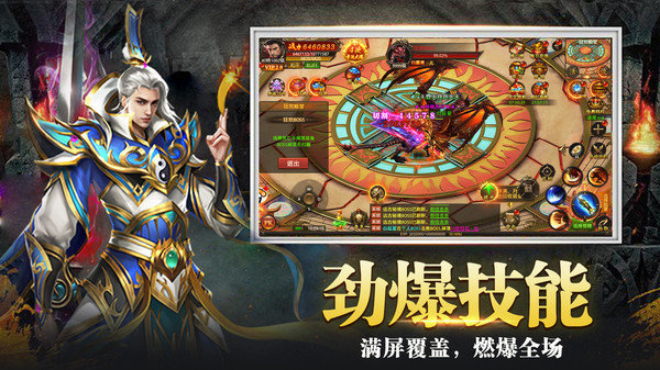 神途联盟传奇互通版