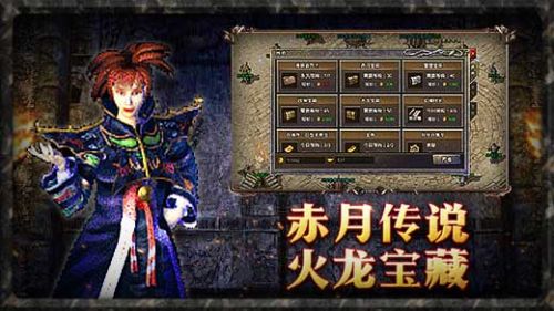 真原始传奇手游下载