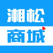 湘松商城1.0.0