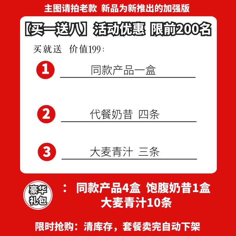 正品速美希超模生椰拿铁：网红同款，喝出好身材！