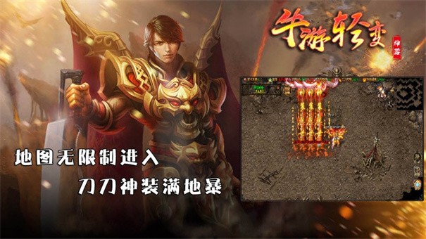牛游轻变神器手游