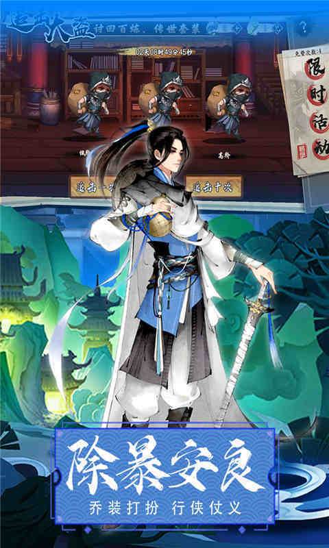 万剑至尊手游官网版