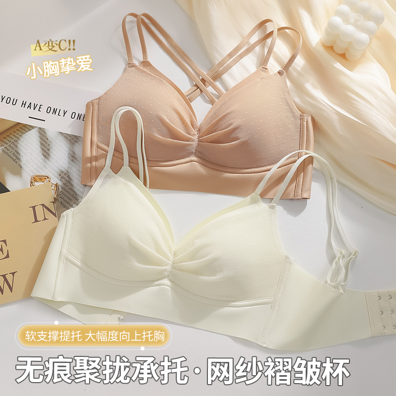 文胸和内衣有什么区别？选购时需要注意什么？