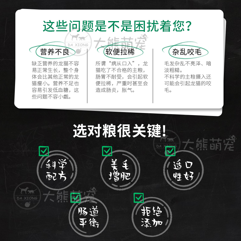 天卜卜龙猫粮食：自制无添加营养粮，守护萌宠的健康秘密武器！