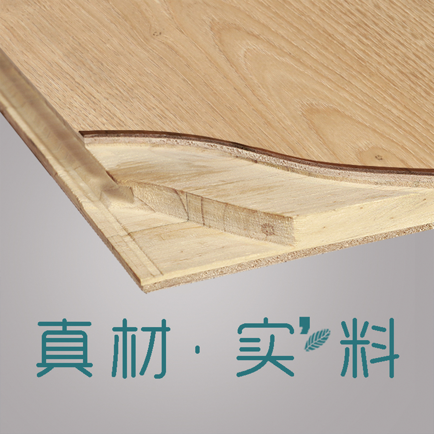 新三层实木复合地板：防水环保原木风，家用安装新潮流，地暖专用木地板大揭秘！