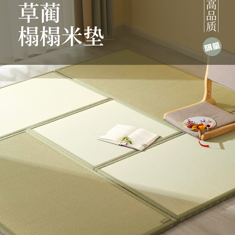 日式夏日凉爽神器：折叠款榻榻米蔺草床垫，解锁你的卧室与阳台新玩法！