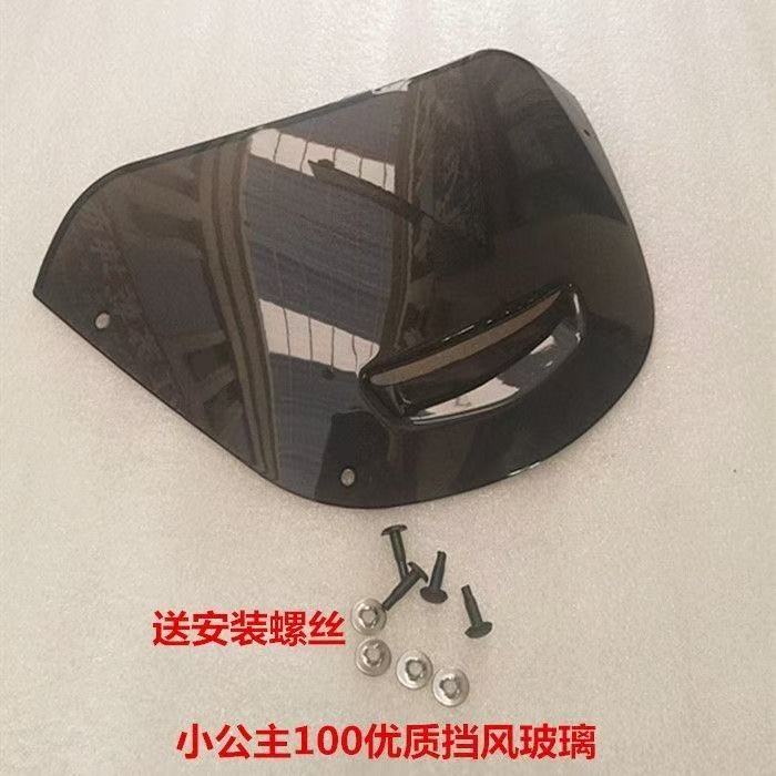 五羊本田PCX160前侧罩盖边条侧导流罩WH150T-2侧护板车体外壳正品：摩托车配件升级指南，让你的骑行更酷更安全！