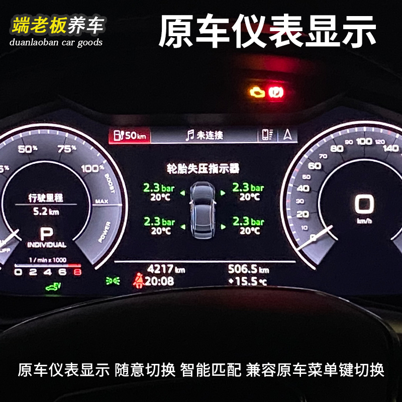 奥迪车主必看！三代胎压监测显示，如何轻松搞定你的A3/A4L/A5/A6L/A7/A8/Q2/Q3/Q5L/Q6？