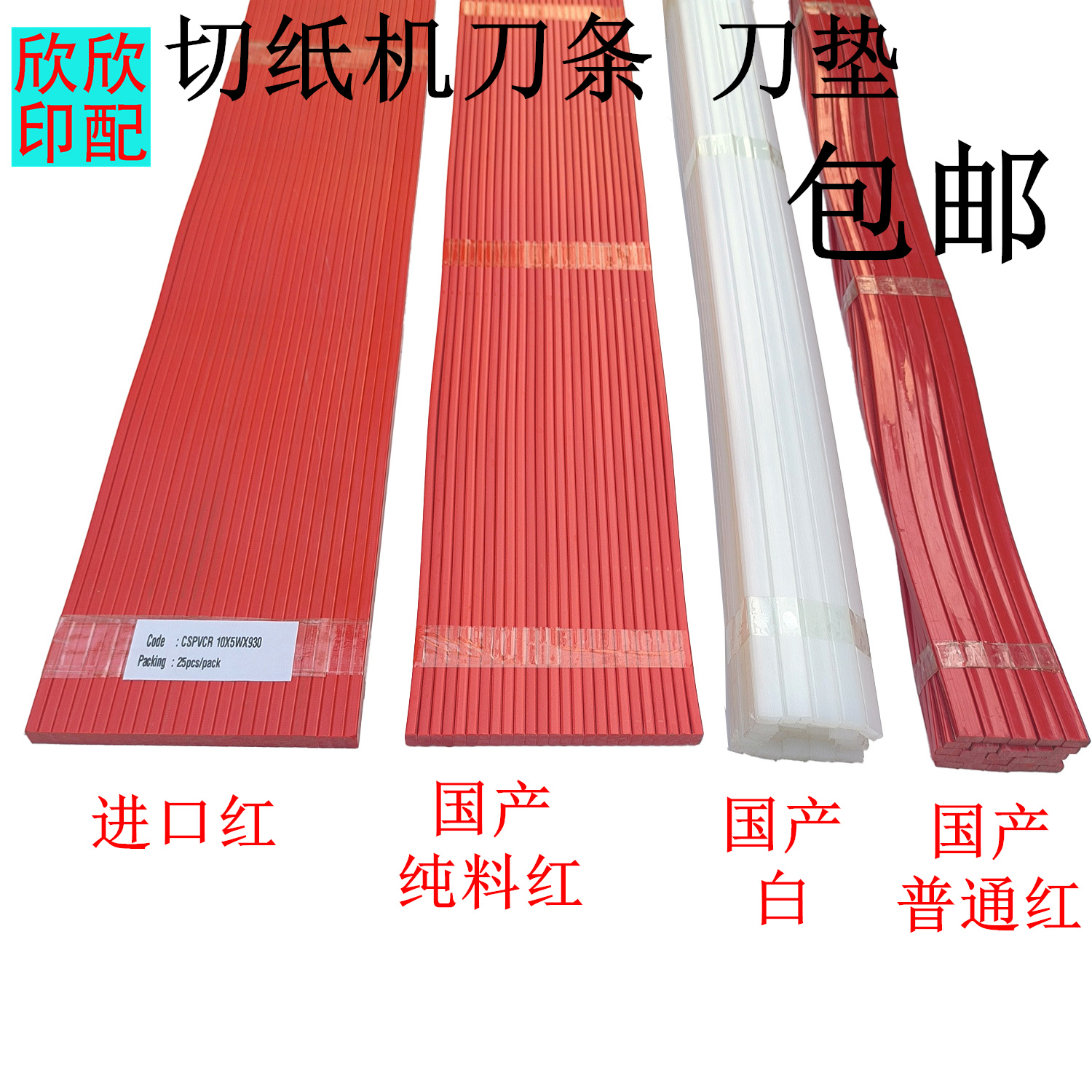 高效切割利器：龙门短切机专用刀垫，轻松搞定玻璃纤维！️