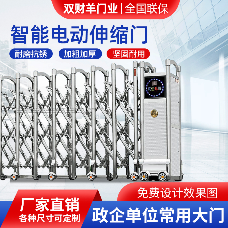 不锈钢电动伸缩门：工厂大门的智能守护者，如何选择才是王道？