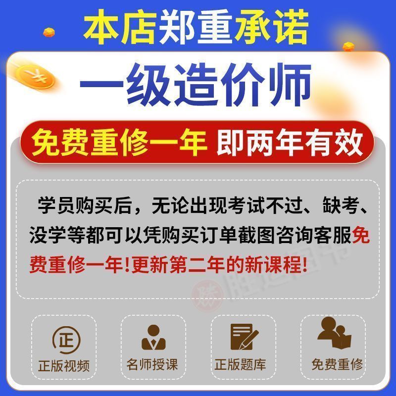 2025环球网校造价师课程全解密：从零基础到专业高手的进阶之路！