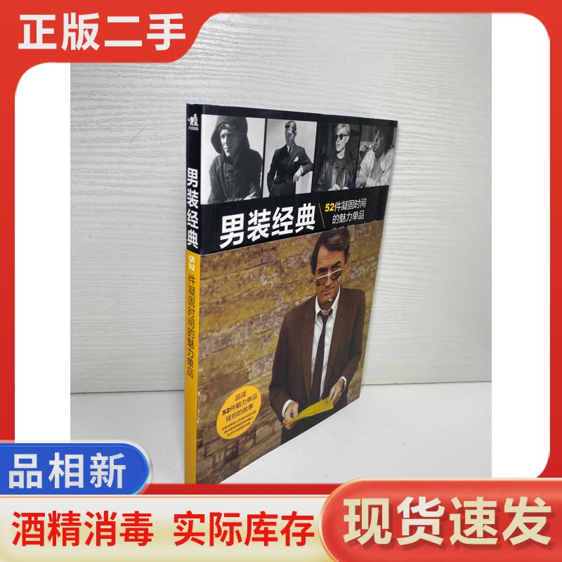 新疆维吾尔族男装恰袢：传统与现代交织的舞台魅力
