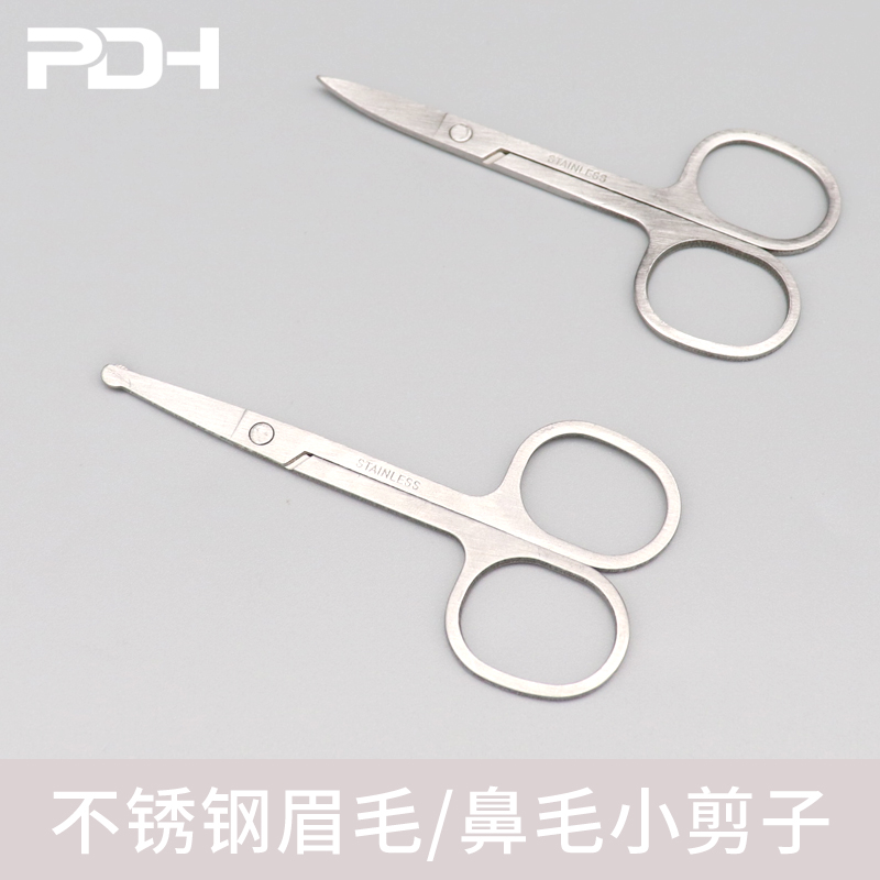 纹绣修眉必备神器：不锈钢直头剪弯头剪，让你轻松拥有完美眉形！✨