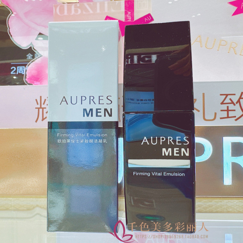 欧珀莱俊士紧致醒活滋润凝乳：男士护肤新选择，清爽控油不黏腻！