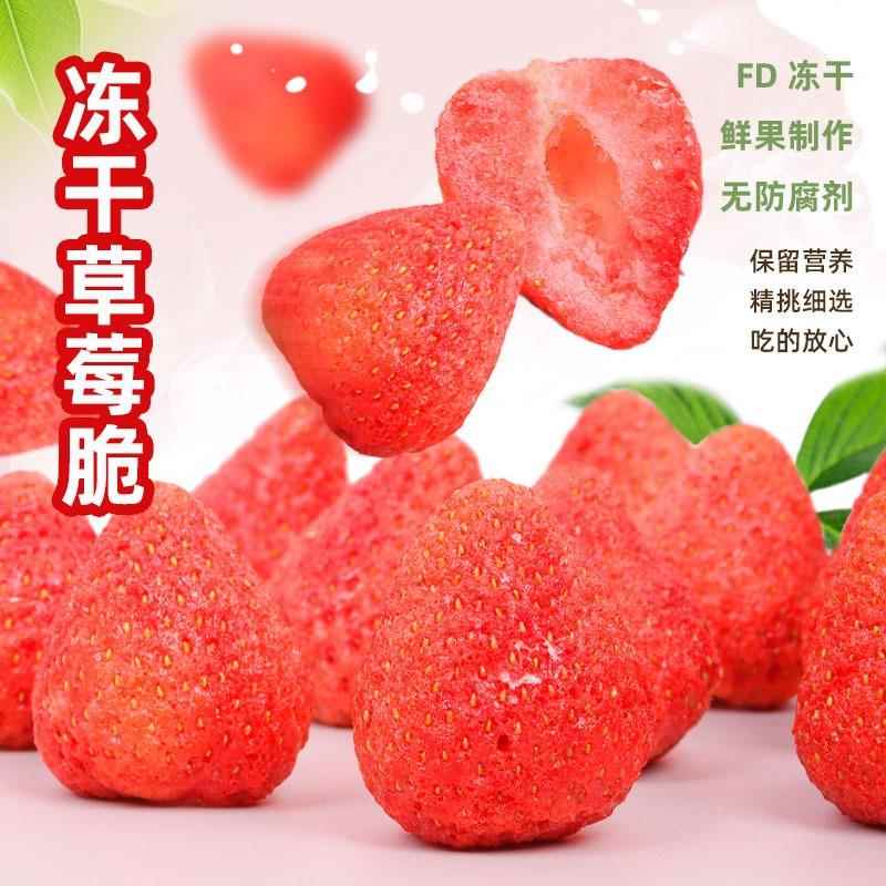 冻干草莓脆500g：零食界的“雪花酥”原料，网红爆款零食新宠！