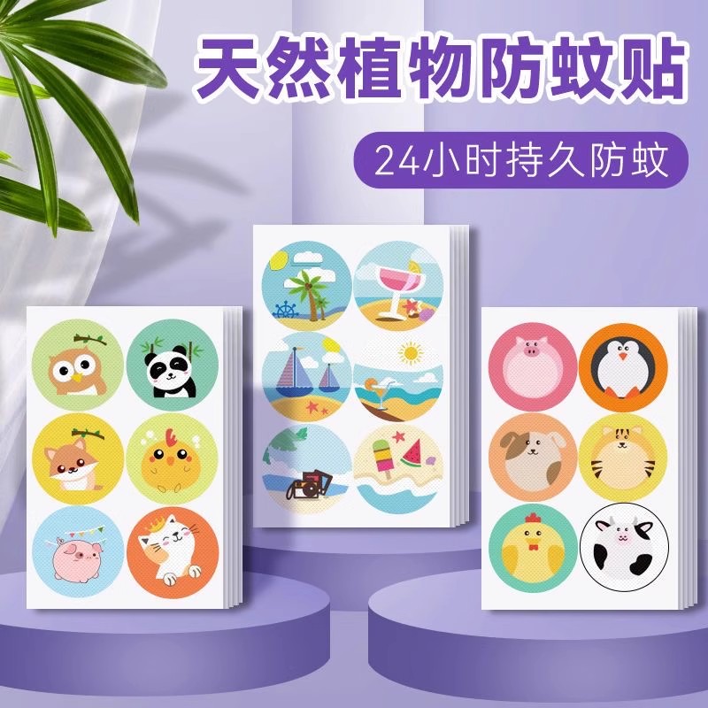 防蚊虫神器家用无味随身便携母婴通用QR1，夏季必备！✨