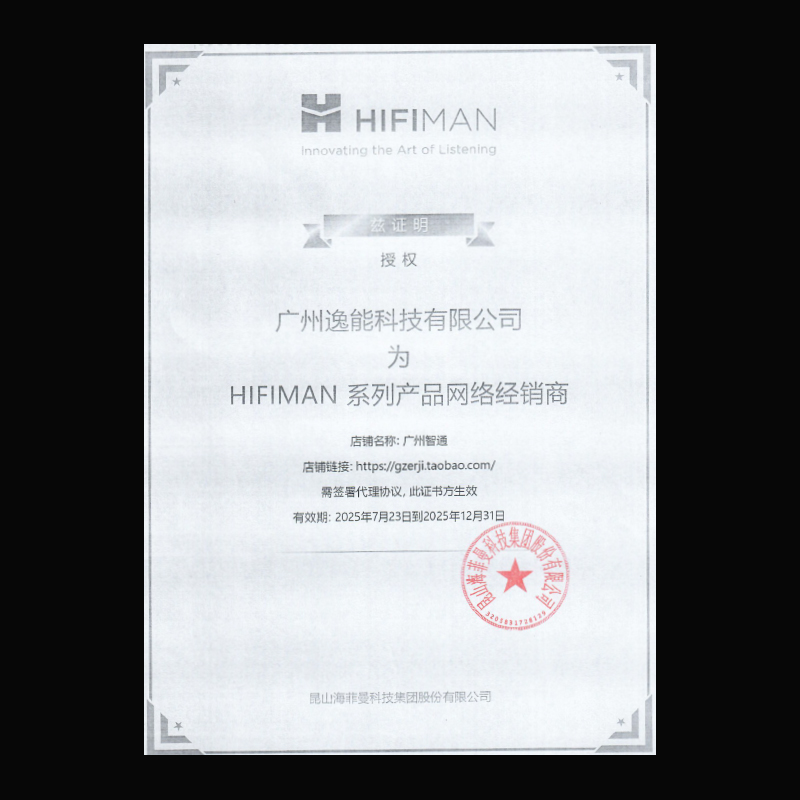 海菲曼Hifiman EF500/EF400/EF499：桌面音乐盛宴，开启你的听觉新纪元