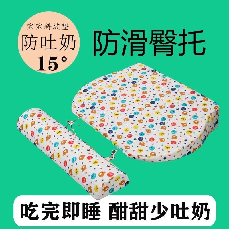 婴儿防溢奶神器，15度斜坡设计，漾奶宝宝的救星！