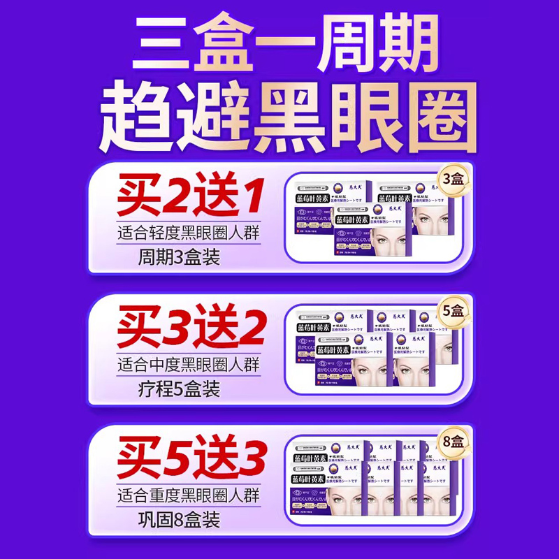 为什么10秒就能去除黑眼圈？