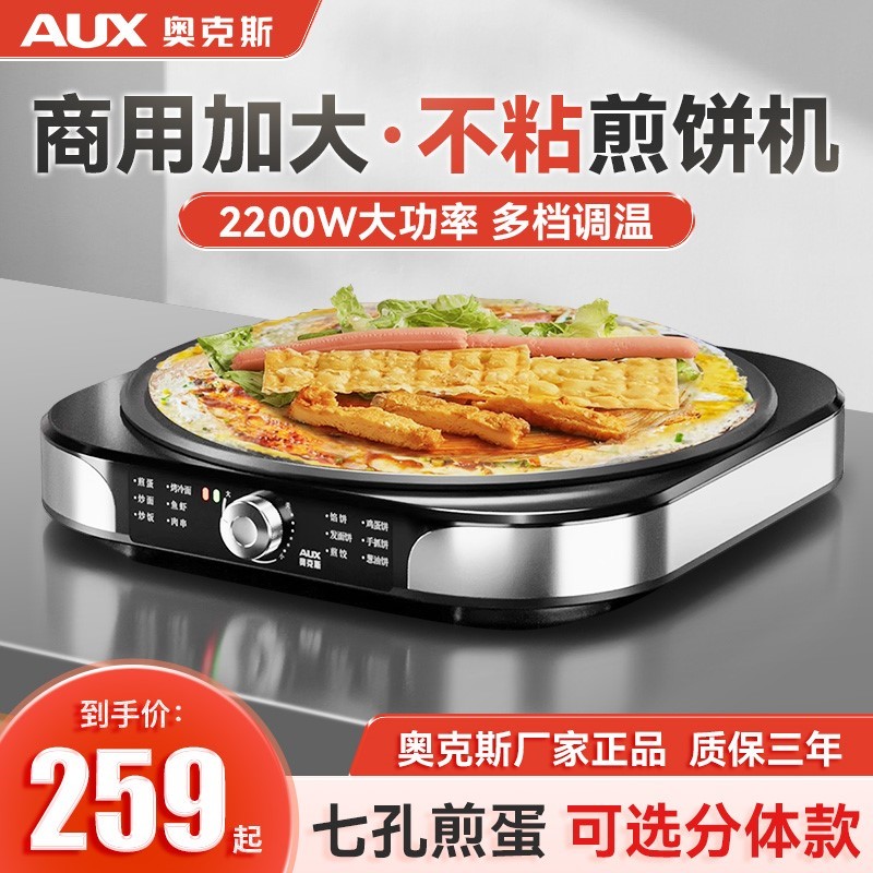 杂粮煎饼机：轻松在家做出山东风味，摆摊创业神器大揭秘！