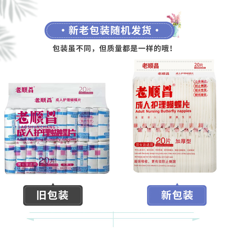 老人拉拉裤怎么穿？保姆级教程+正确穿法图解来啦！