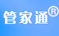 管家通库房管理软件13.5