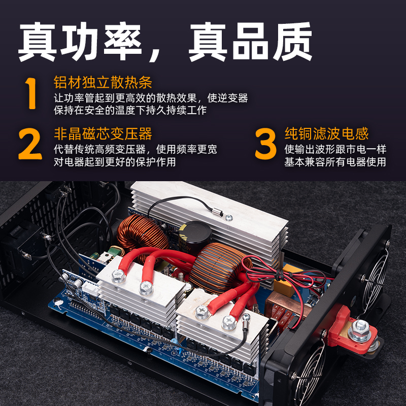 纯正弦玄波逆变器12V/24V/48V/60V/72V转220V：车载家用智能大功率转换器的秘密武器！