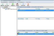 员工聊天审计和忠诚检测软件2011