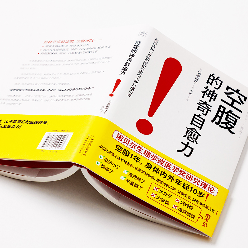 西医饮食疗养法：岁岁保平安，科学饮食成就健康生活！