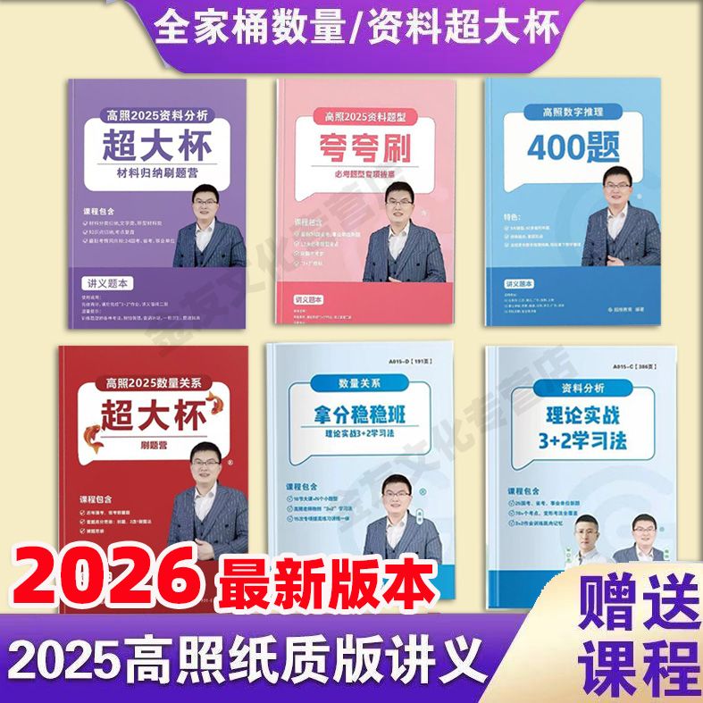 电气考研党必看！这本《摘星题库》让我轻松拿捏数字电子技术！