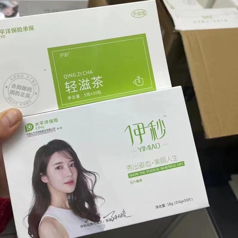 伊秒升级版祛湿糖果真的有效？湿气重的姐妹快看！微商同款包邮太香了！