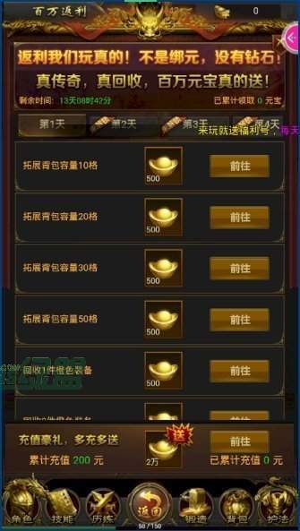 2019正版蓝月至尊三角色版