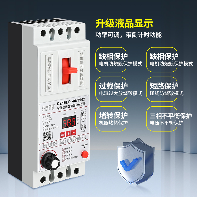 三相电机缺相保护器380V水泵过载开关漏电保护断路器40A100A：守护设备安全的秘密武器️