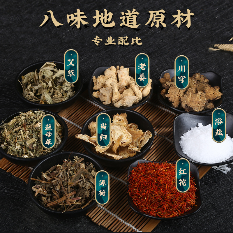 黄河人泡脚药包礼盒装：告别湿气，迎接好眠！
