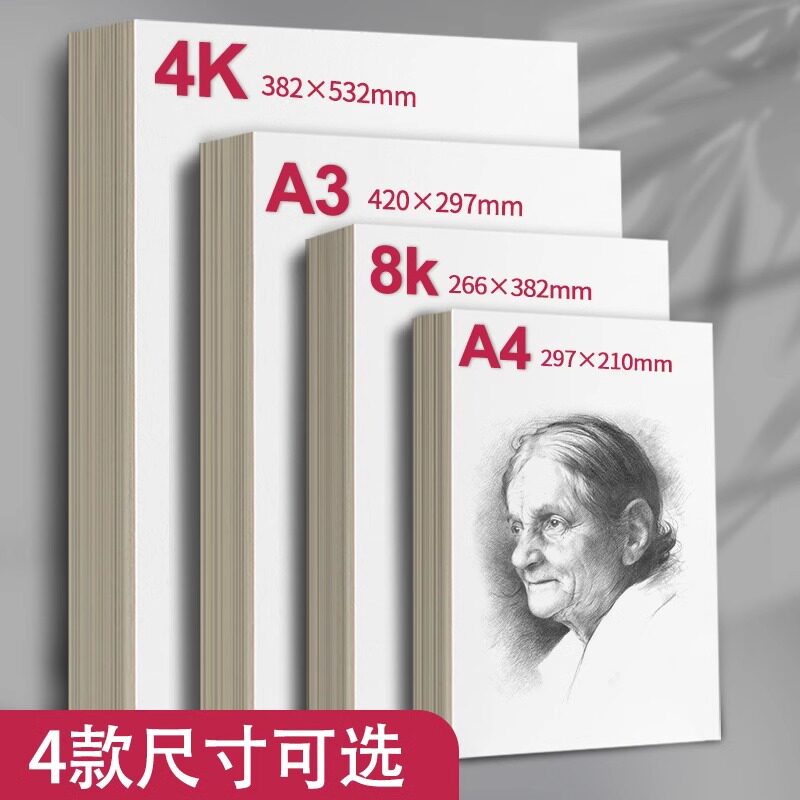 晨光素描纸适合什么年龄段的孩子？