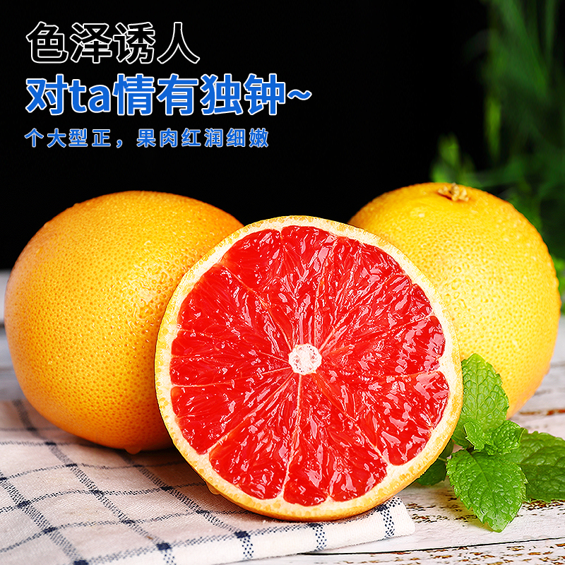 10斤南非进口红肉西柚包邮新鲜柚子，孕妇水果首选！