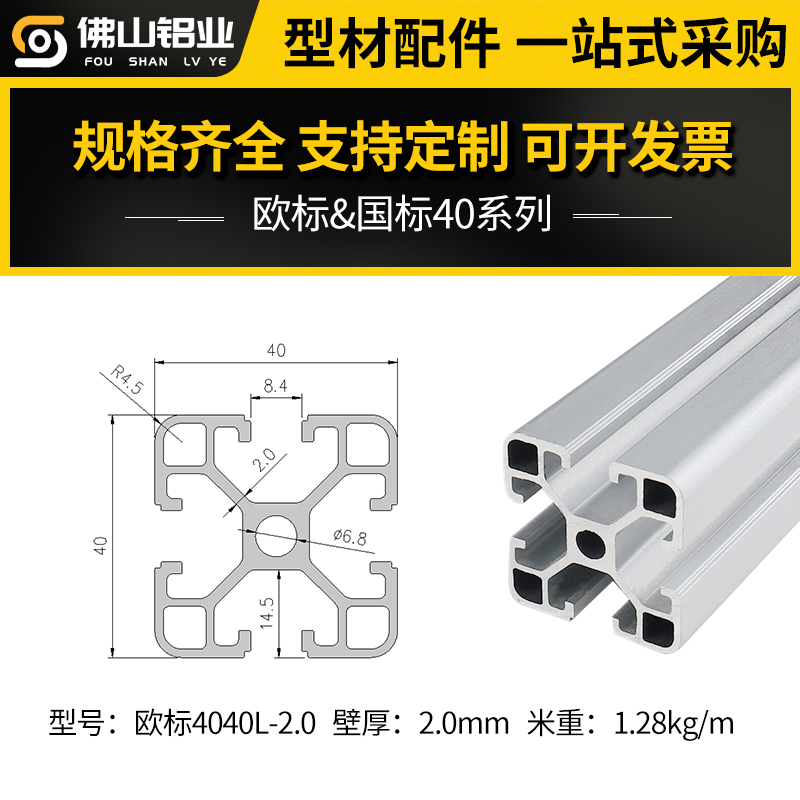 为什么铝合金型材价格会有波动?影响因素有哪些?